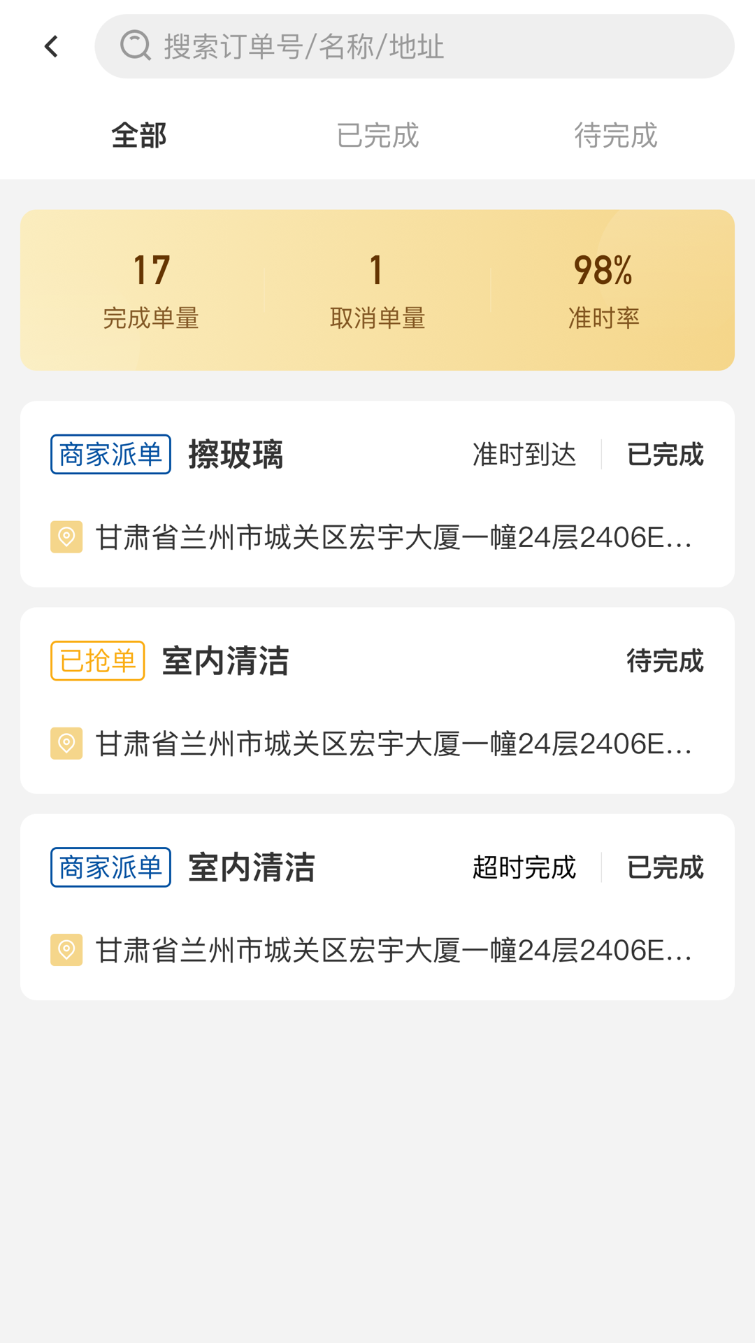 精彩截图-U服务2025官方新版