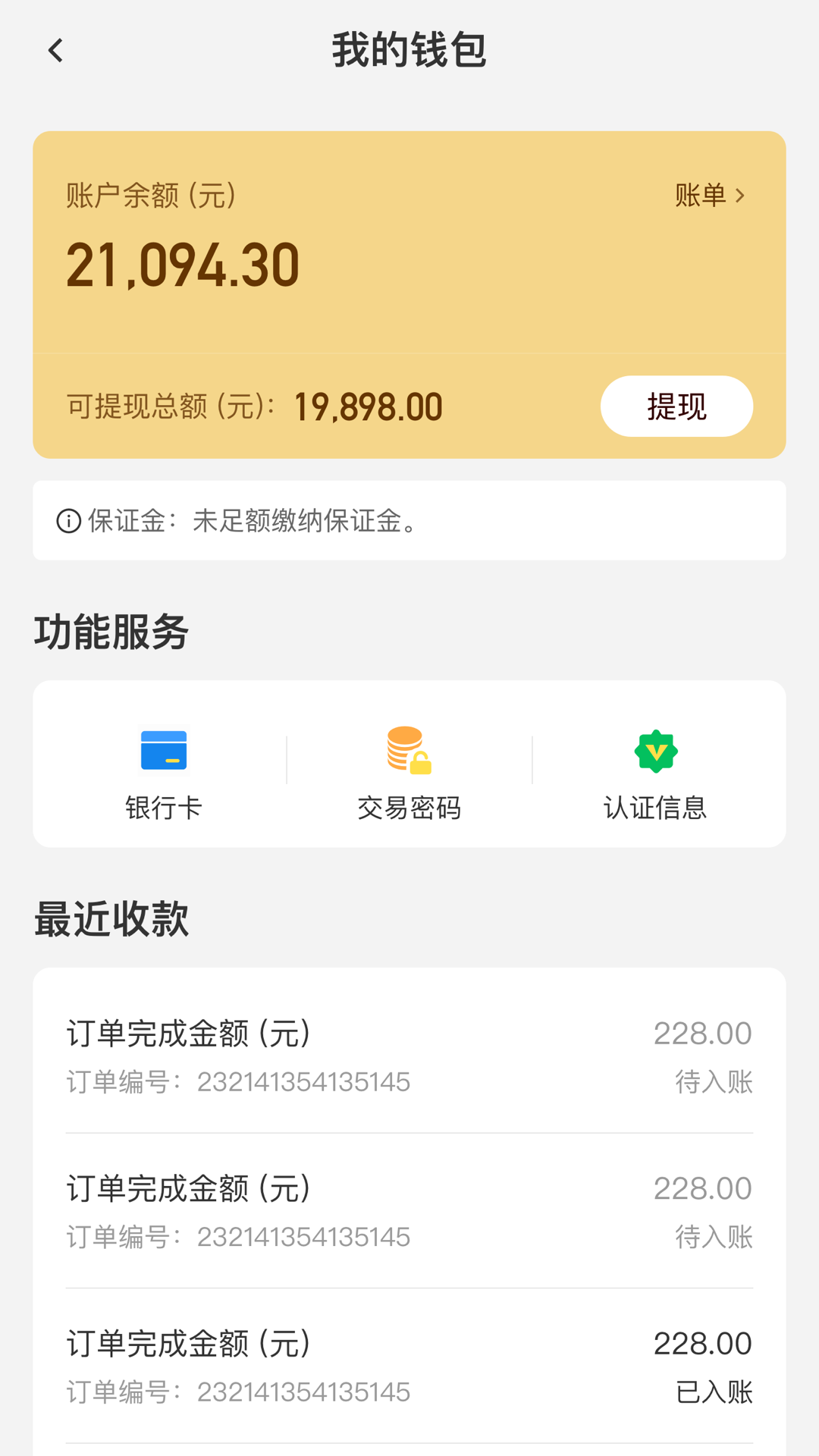 精彩截图-U服务2025官方新版