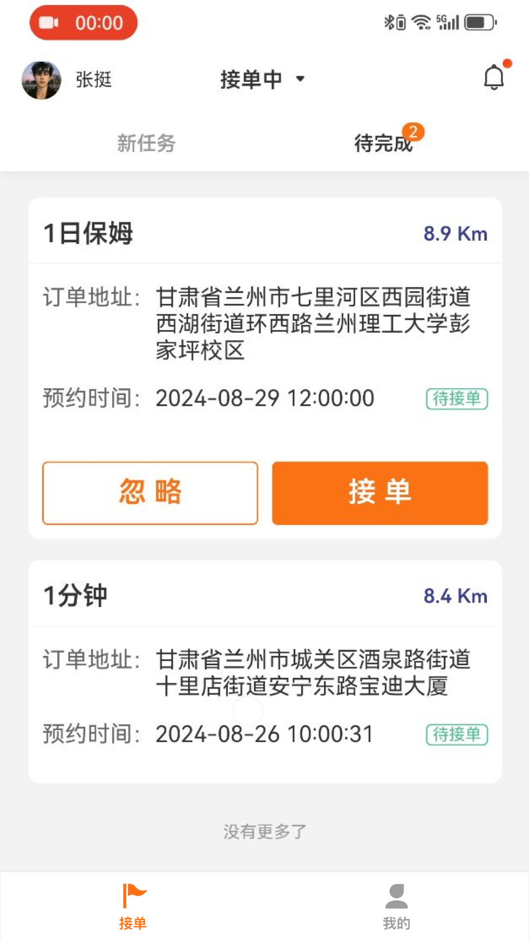 精彩截图-U服务2025官方新版