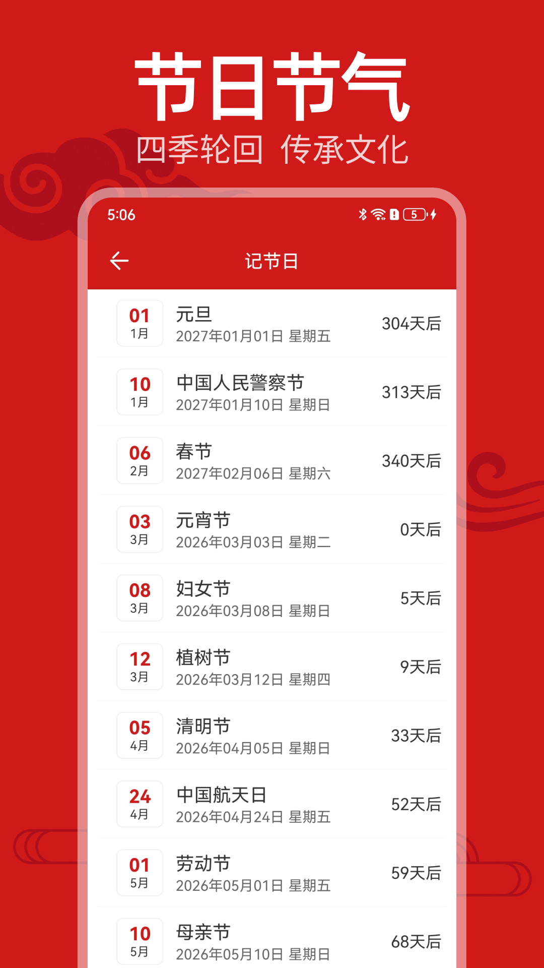 精彩截图-好运老黄历2026官方新版