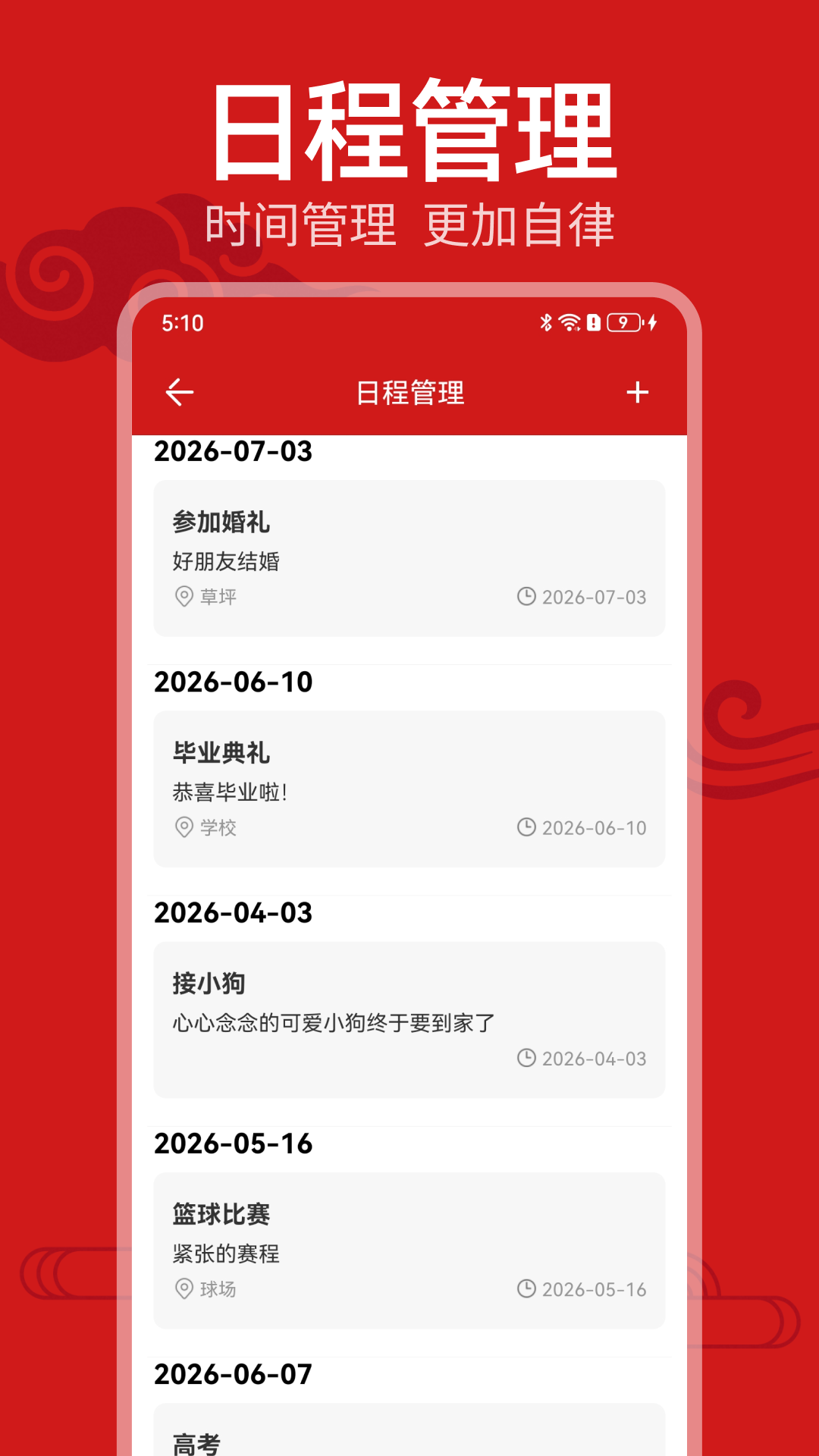 精彩截图-好运老黄历2026官方新版