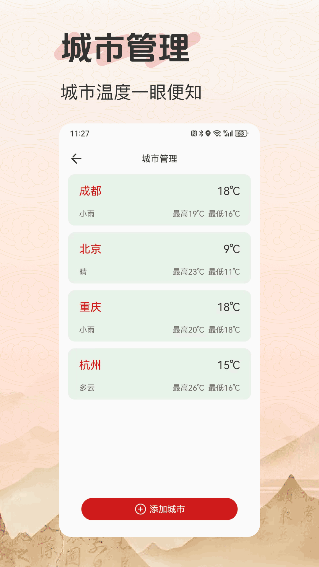 精彩截图-好运老黄历2025官方新版