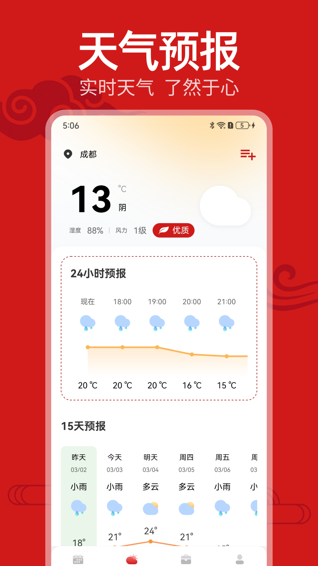 精彩截图-好运老黄历2026官方新版