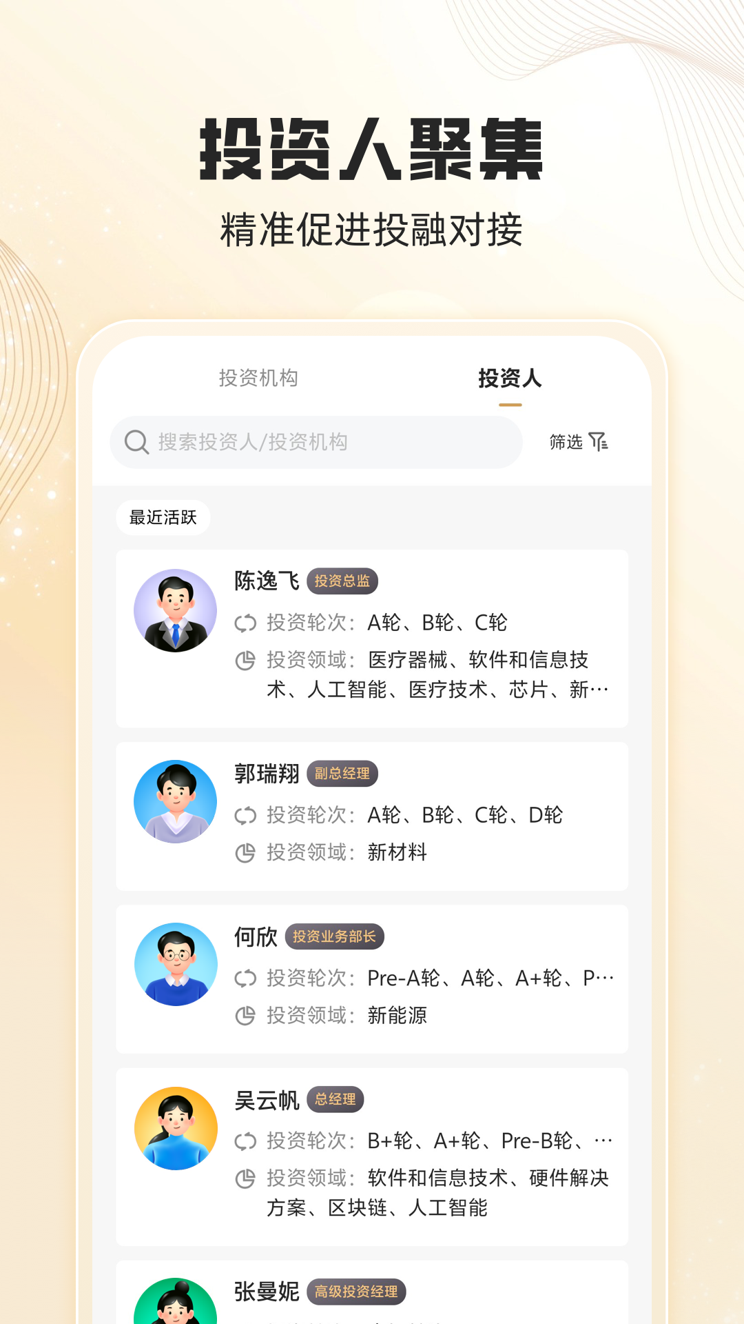 天天麓演 截图 2