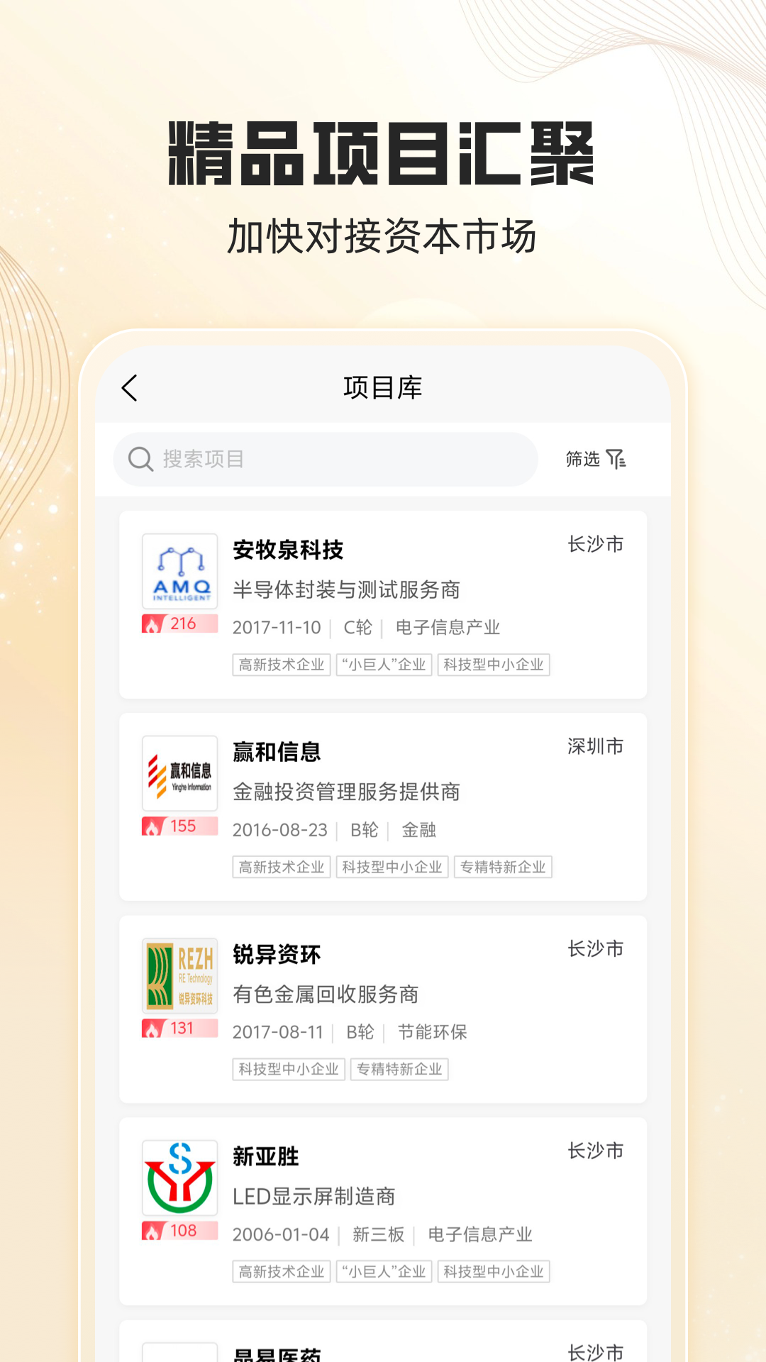 天天麓演 截图 3
