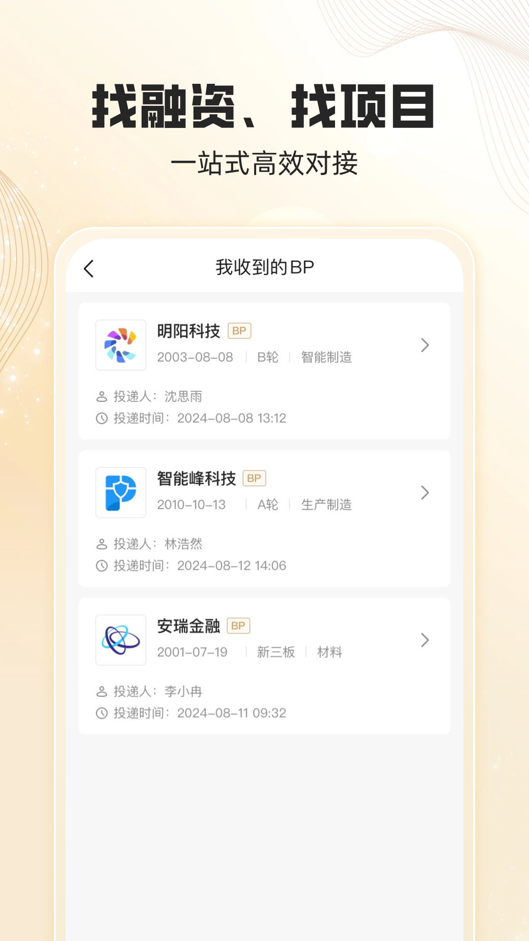 天天麓演 截图 4