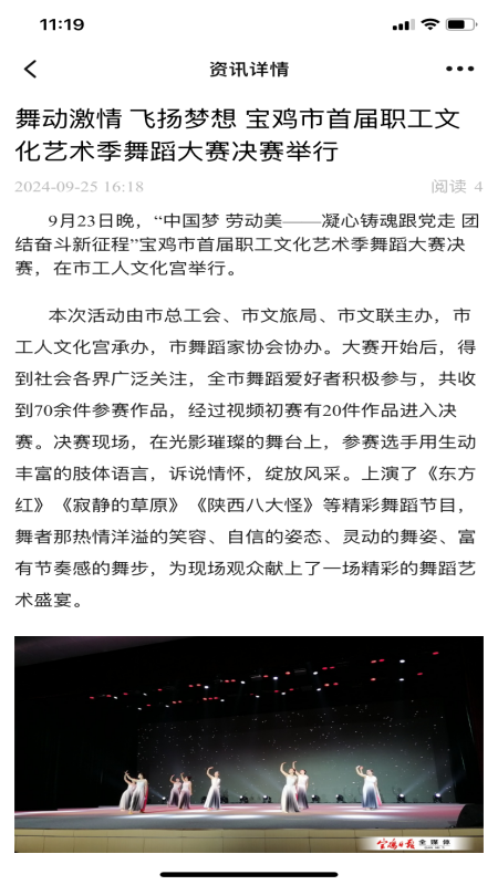 宝鸡一码通 截图 5