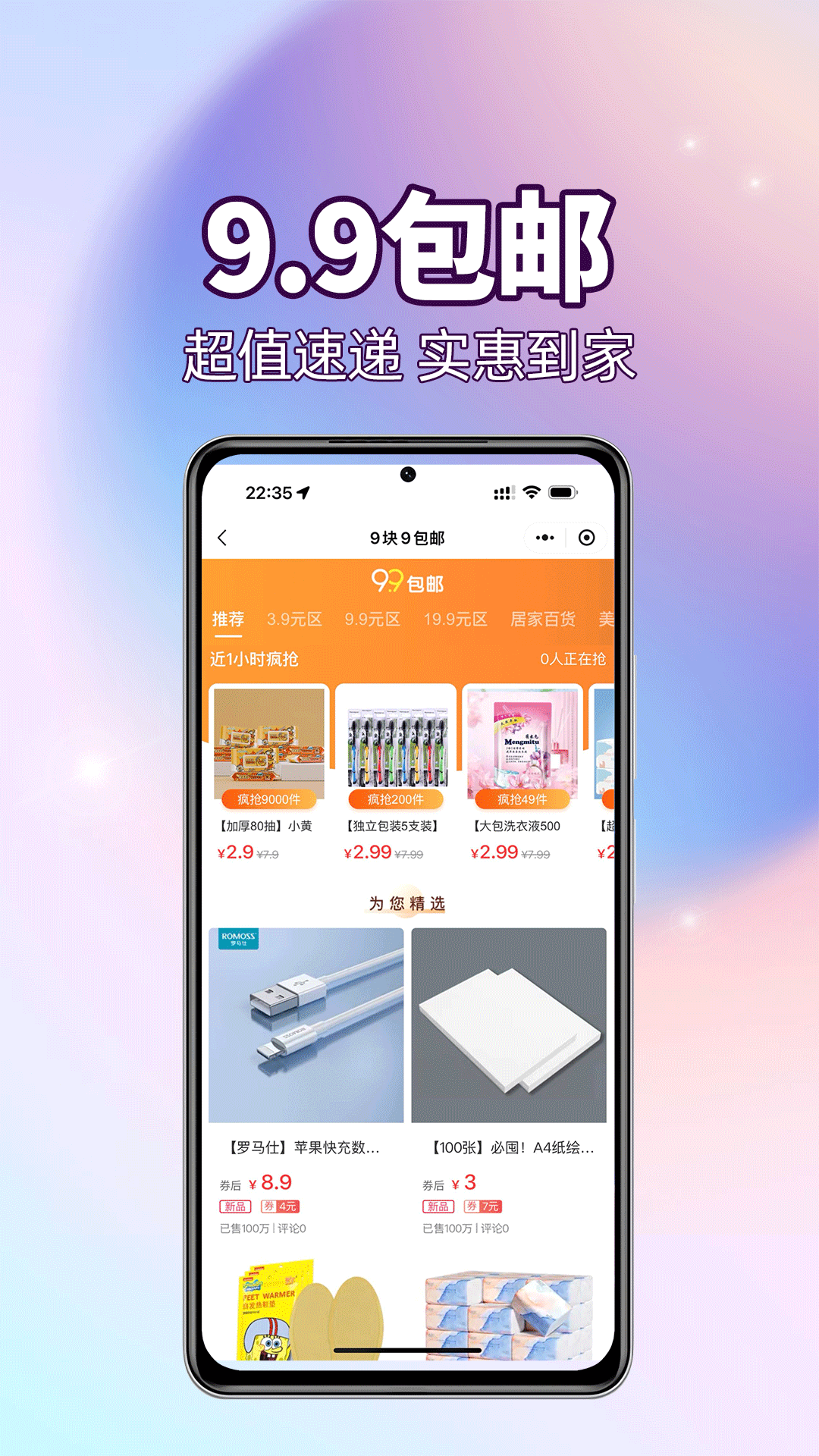 精彩截图-外卖霸王餐2026官方新版