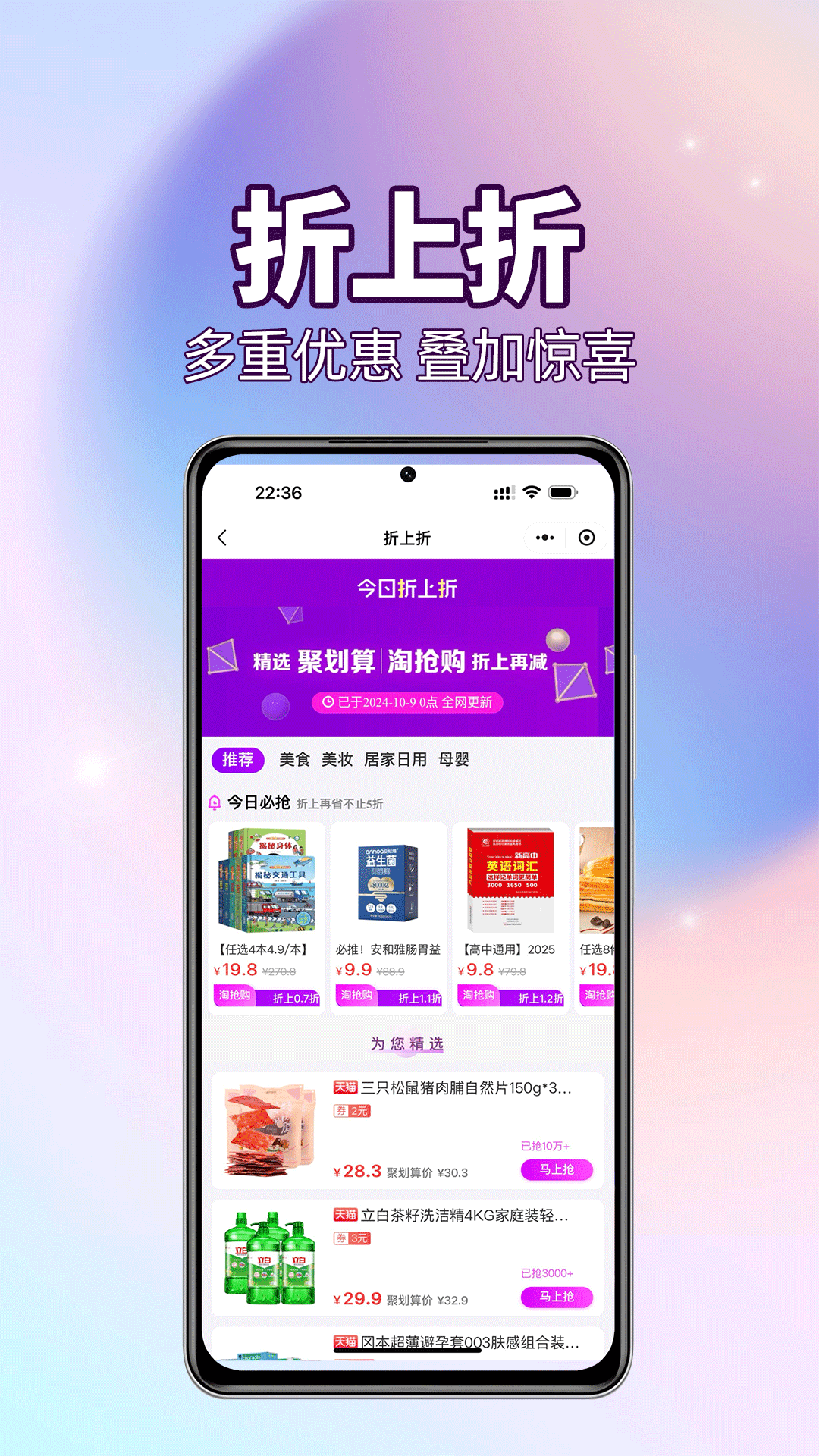 外卖霸王餐 截图 3