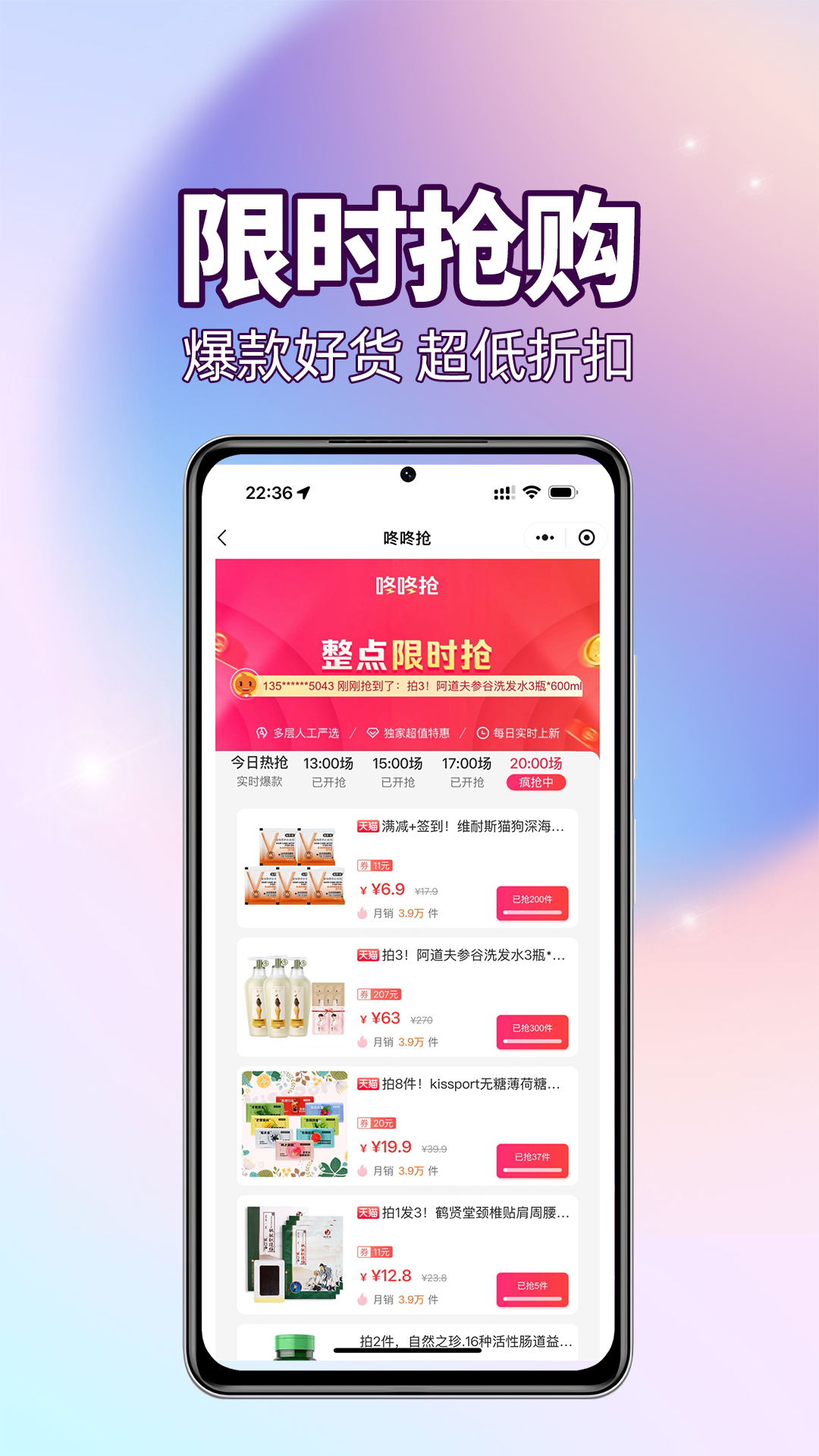 外卖霸王餐 截图 4