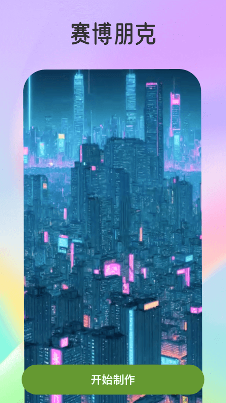 精彩截图-趣漫2025官方新版