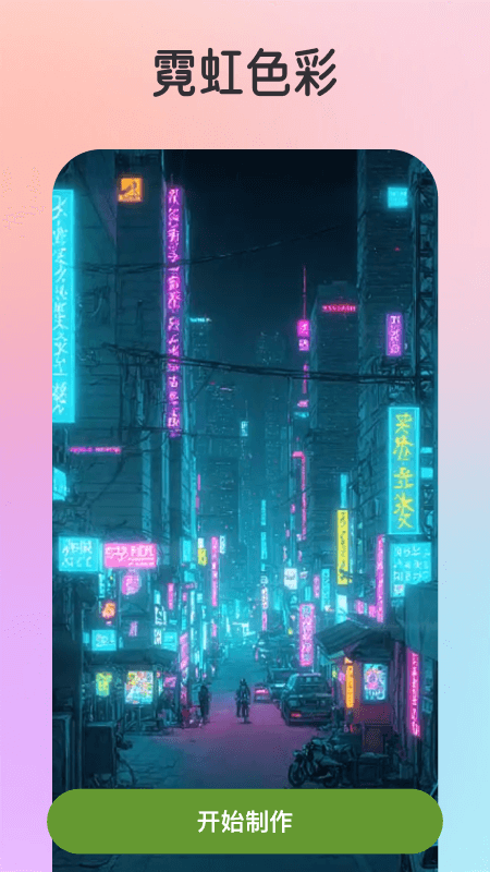 精彩截图-趣漫2025官方新版
