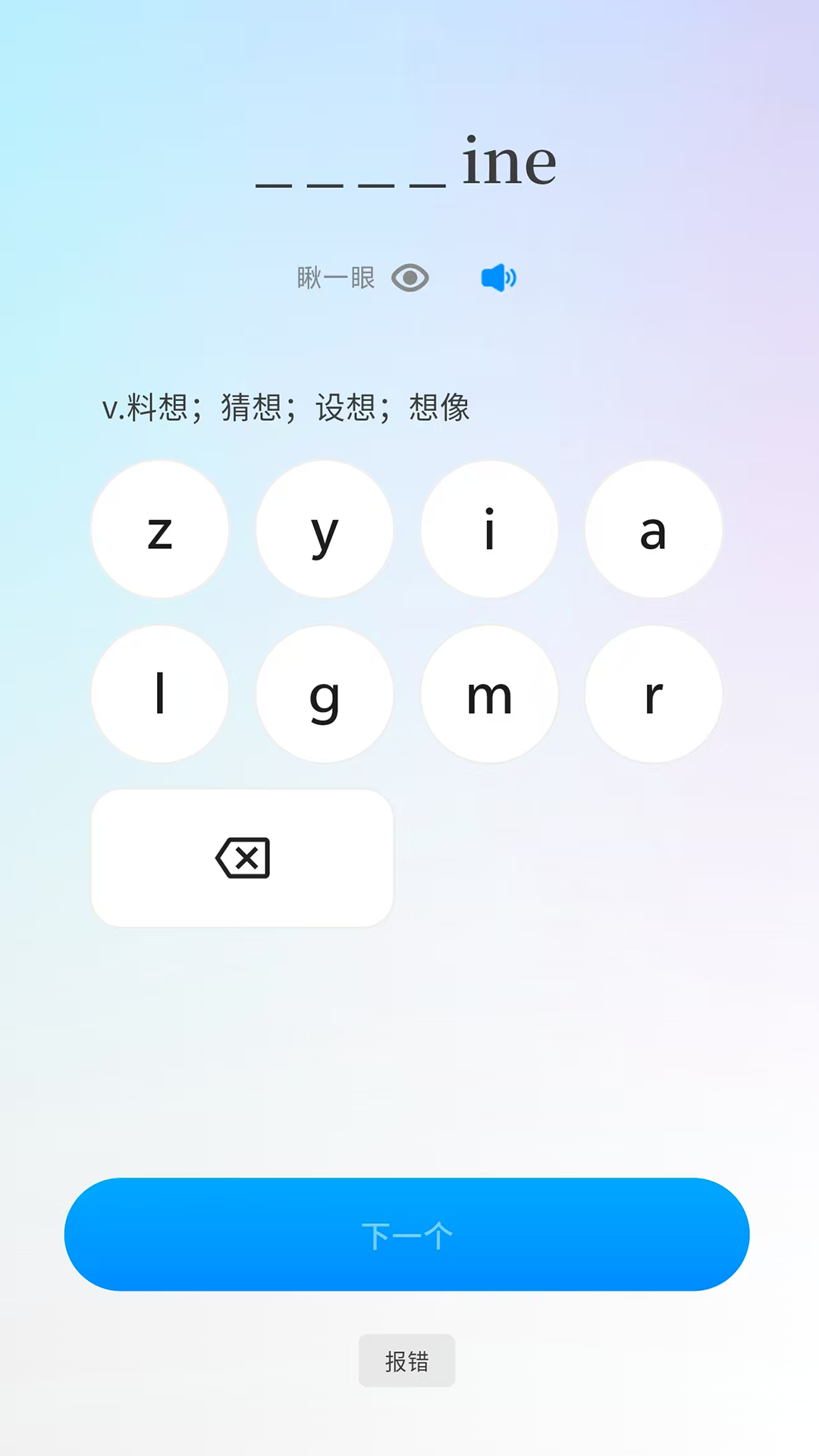 精彩截图-悠悠练词-真题练词更有用2025官方新版