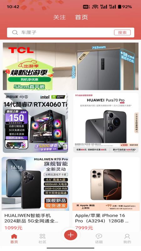 精彩截图-迅火优选平台2025官方新版