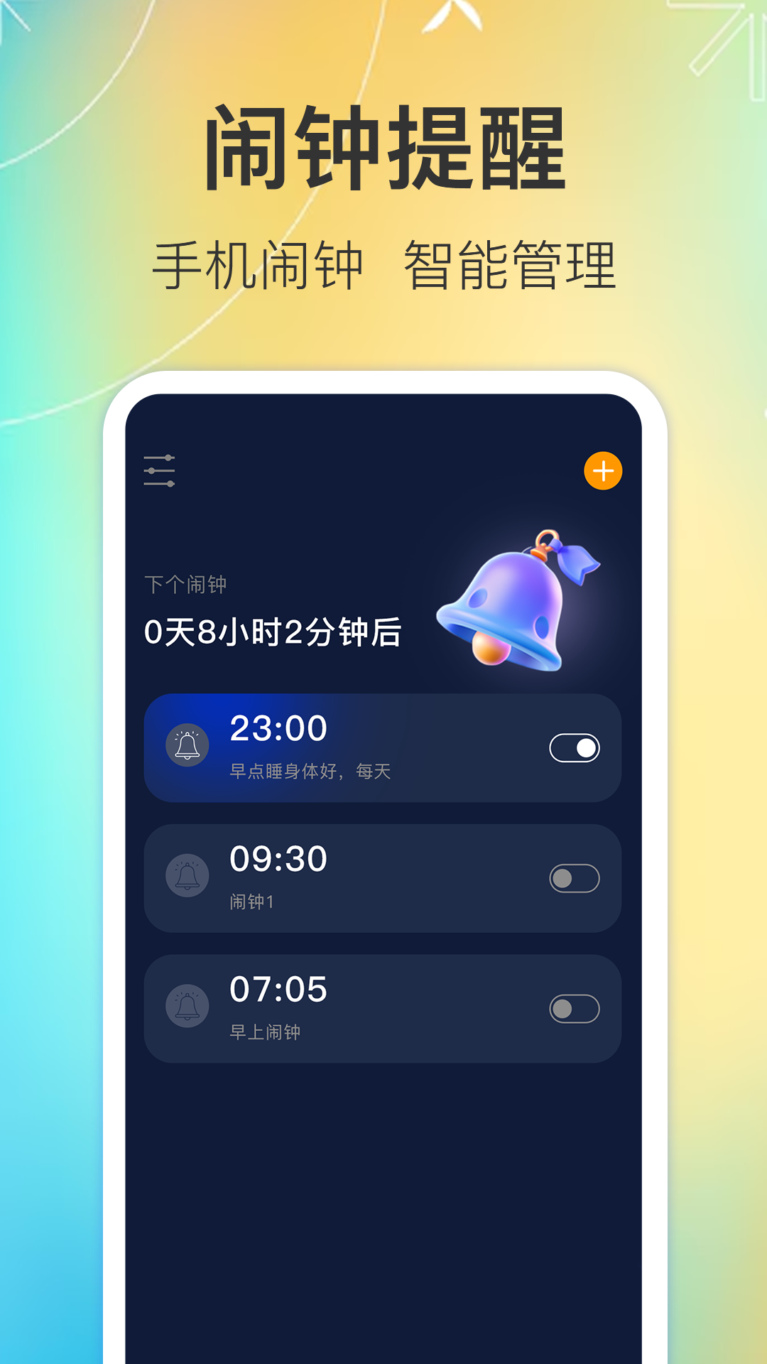 精彩截图-闹钟iClock2026官方新版