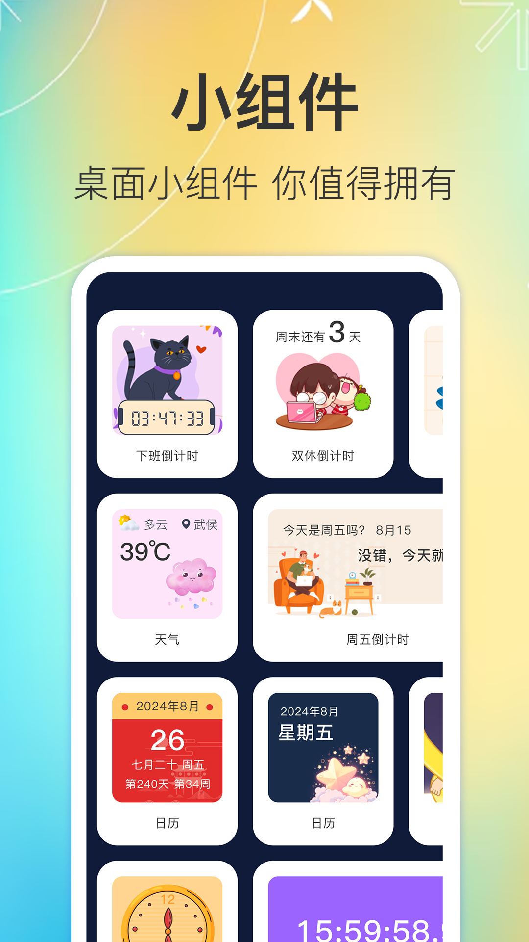 精彩截图-闹钟iClock2025官方新版