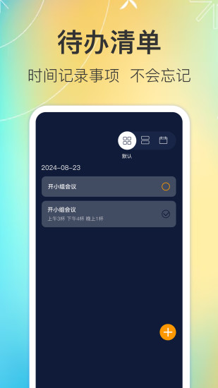 精彩截图-闹钟iClock2024官方新版