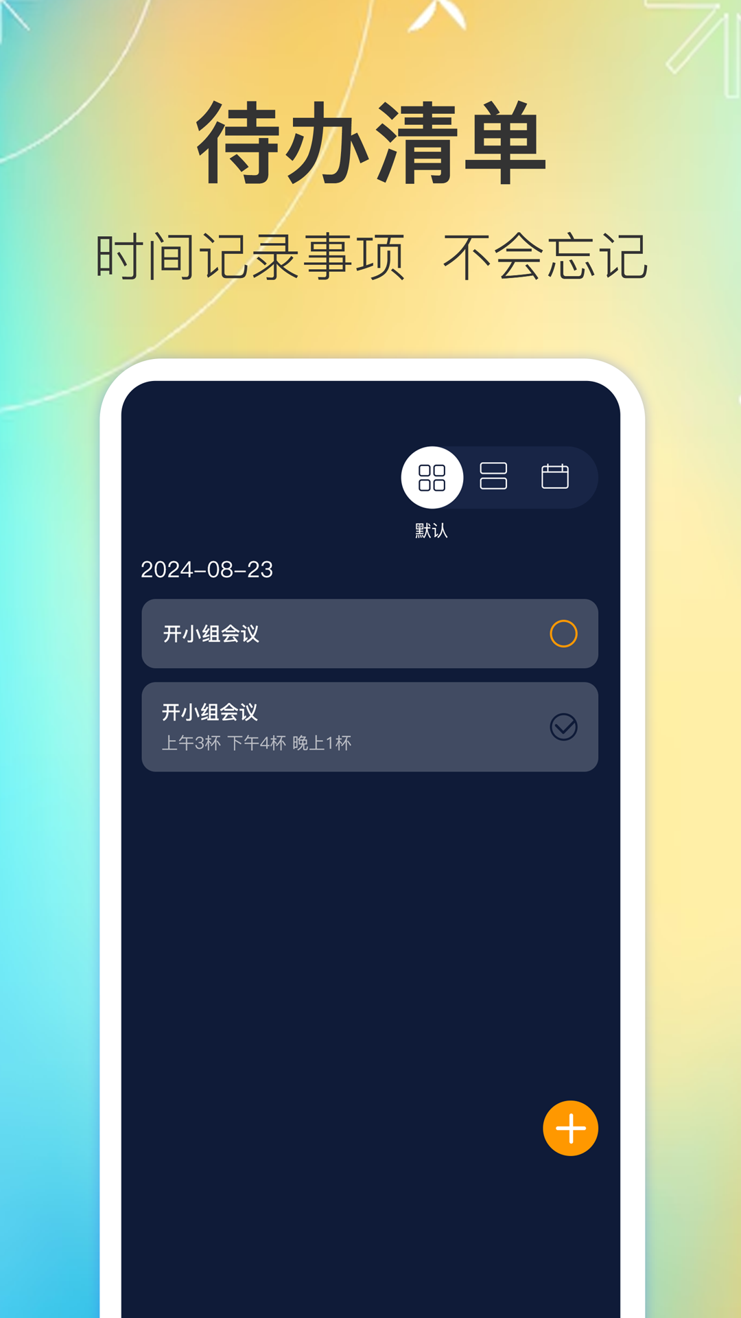 精彩截图-闹钟iClock2025官方新版