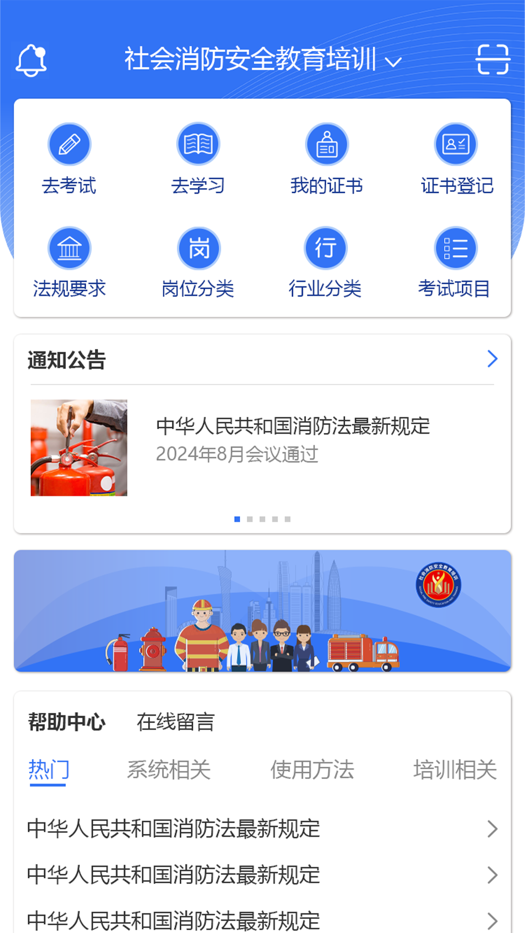 精彩截图-消防考试宝2026官方新版