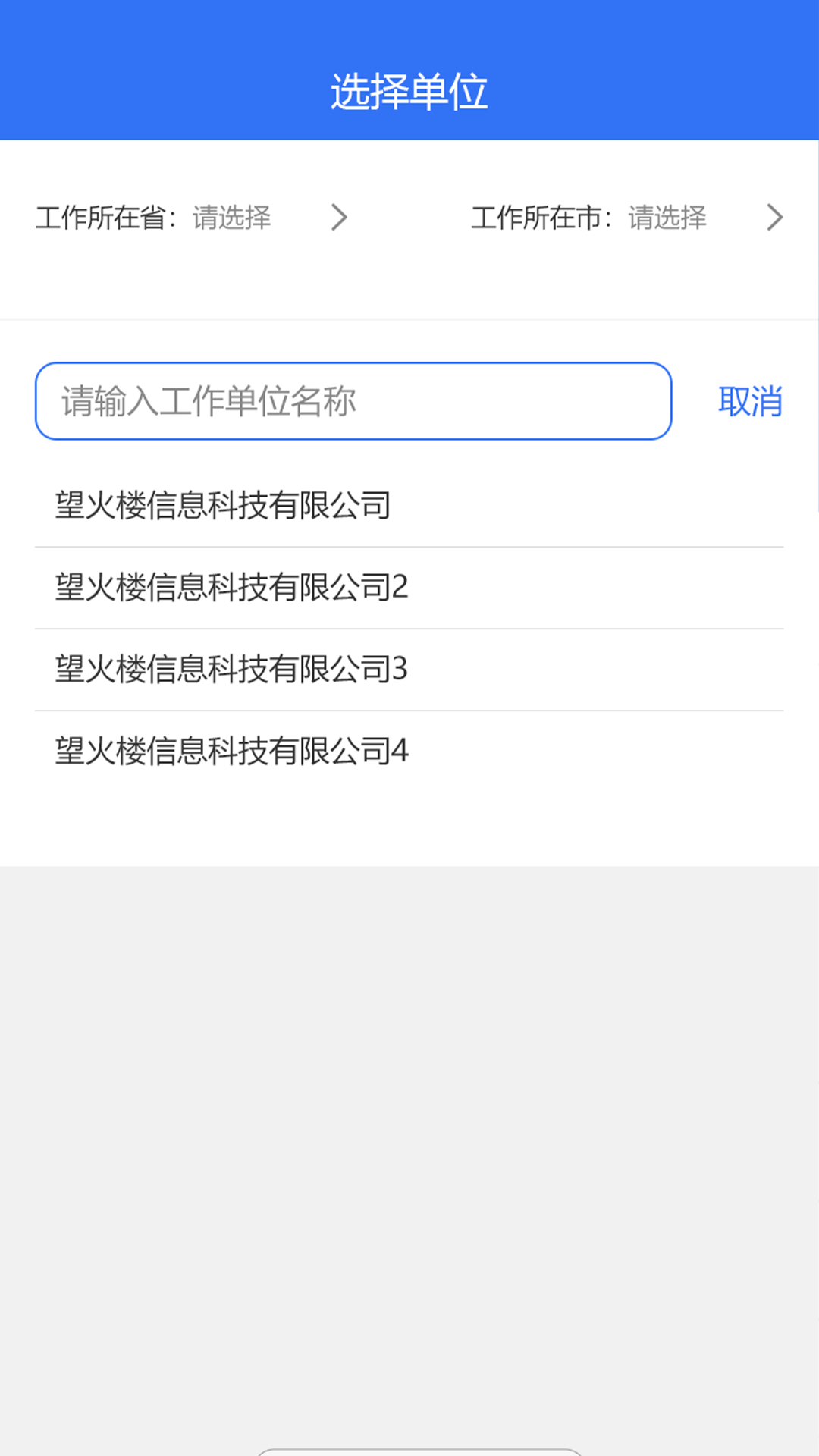 精彩截图-消防考试宝2025官方新版