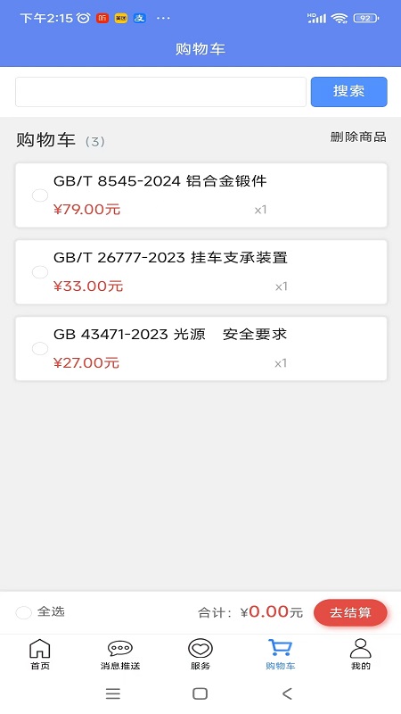 精彩截图-标准阅读2026官方新版