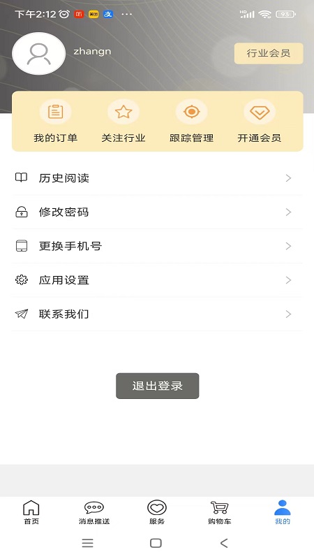 精彩截图-标准阅读2026官方新版