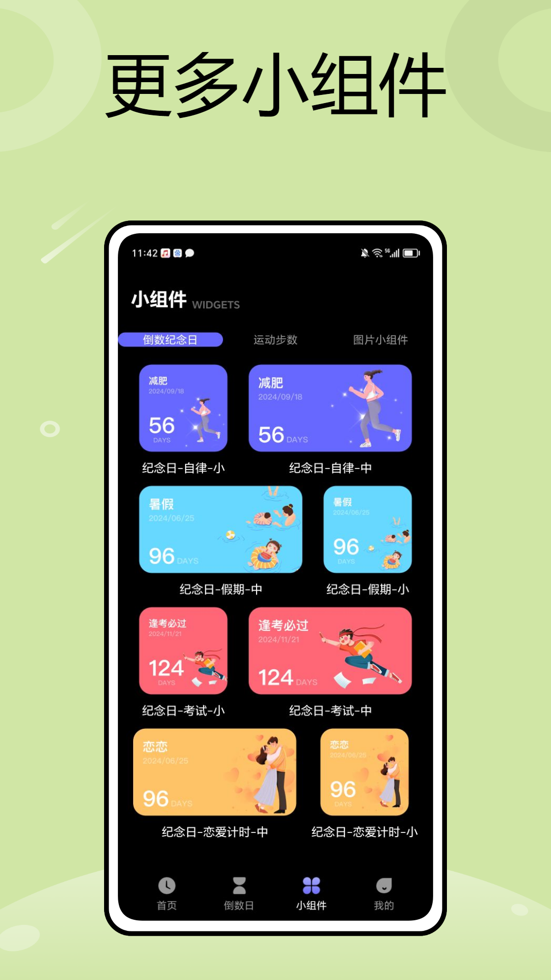 悬挂时钟安卓版高清截图