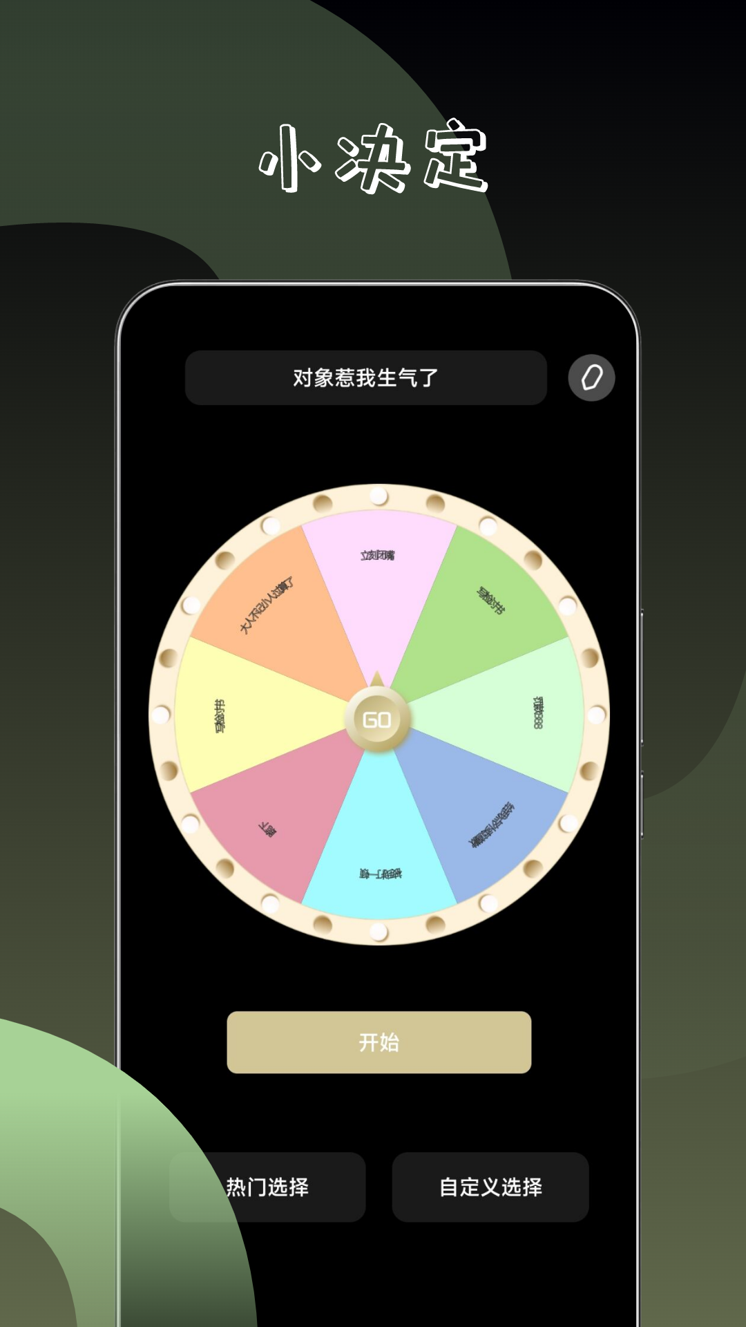 极乐木鱼 截图 3