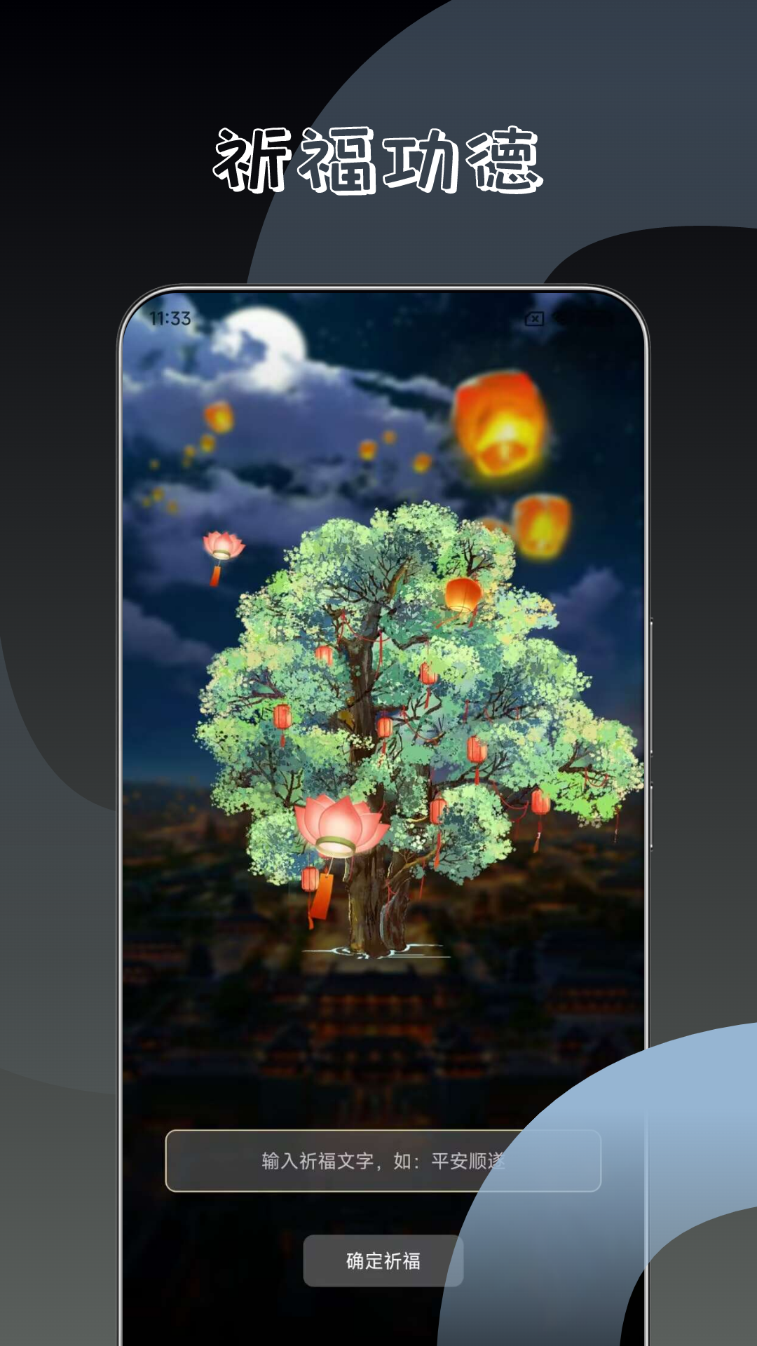 极乐木鱼 截图 4