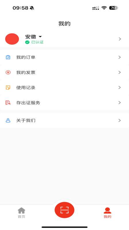 精彩截图-安信标2025官方新版