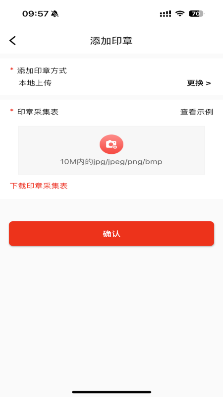 精彩截图-安信标2025官方新版