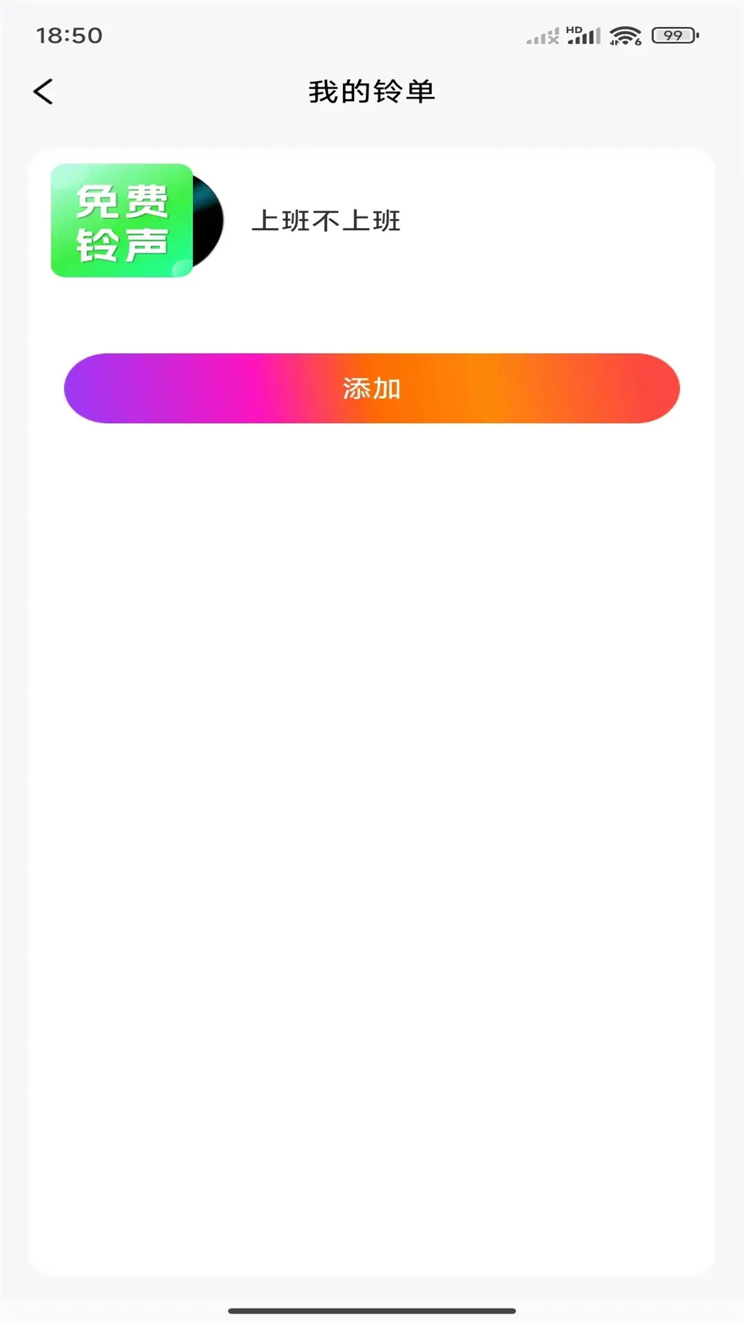 精彩截图-铃声来电视频2025官方新版