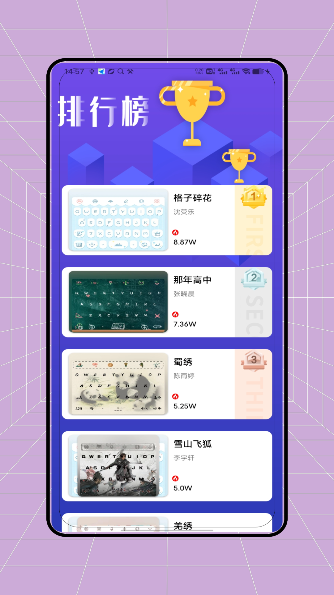  爱之语：创意爱情字符键盘