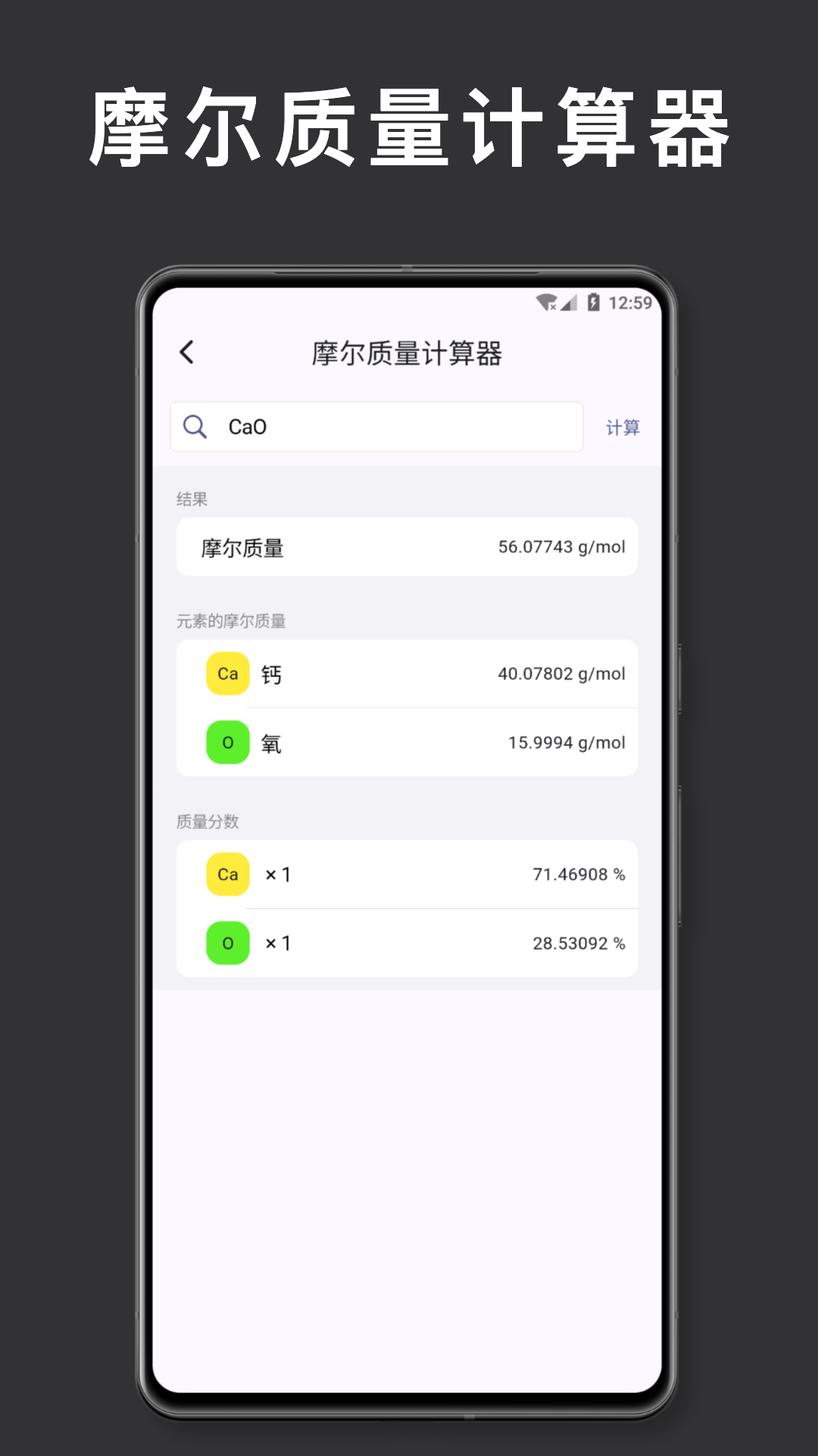 精彩截图-元素周期表 化学2026官方新版