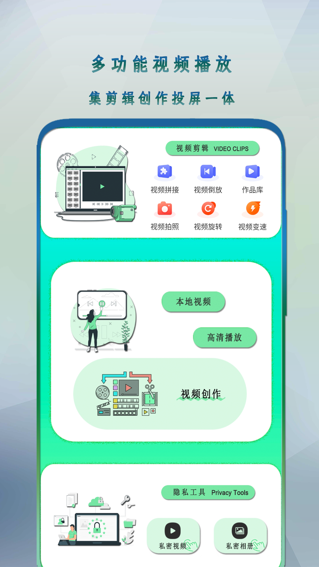万能影音播放器 截图 1