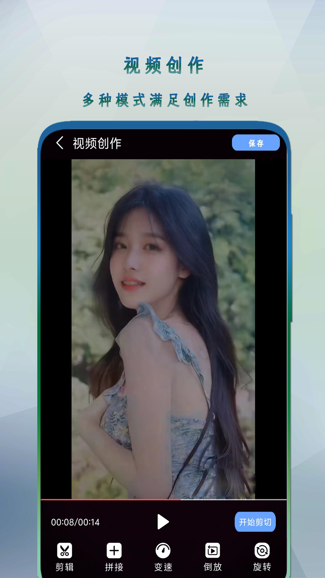 万能影音播放器 截图 2