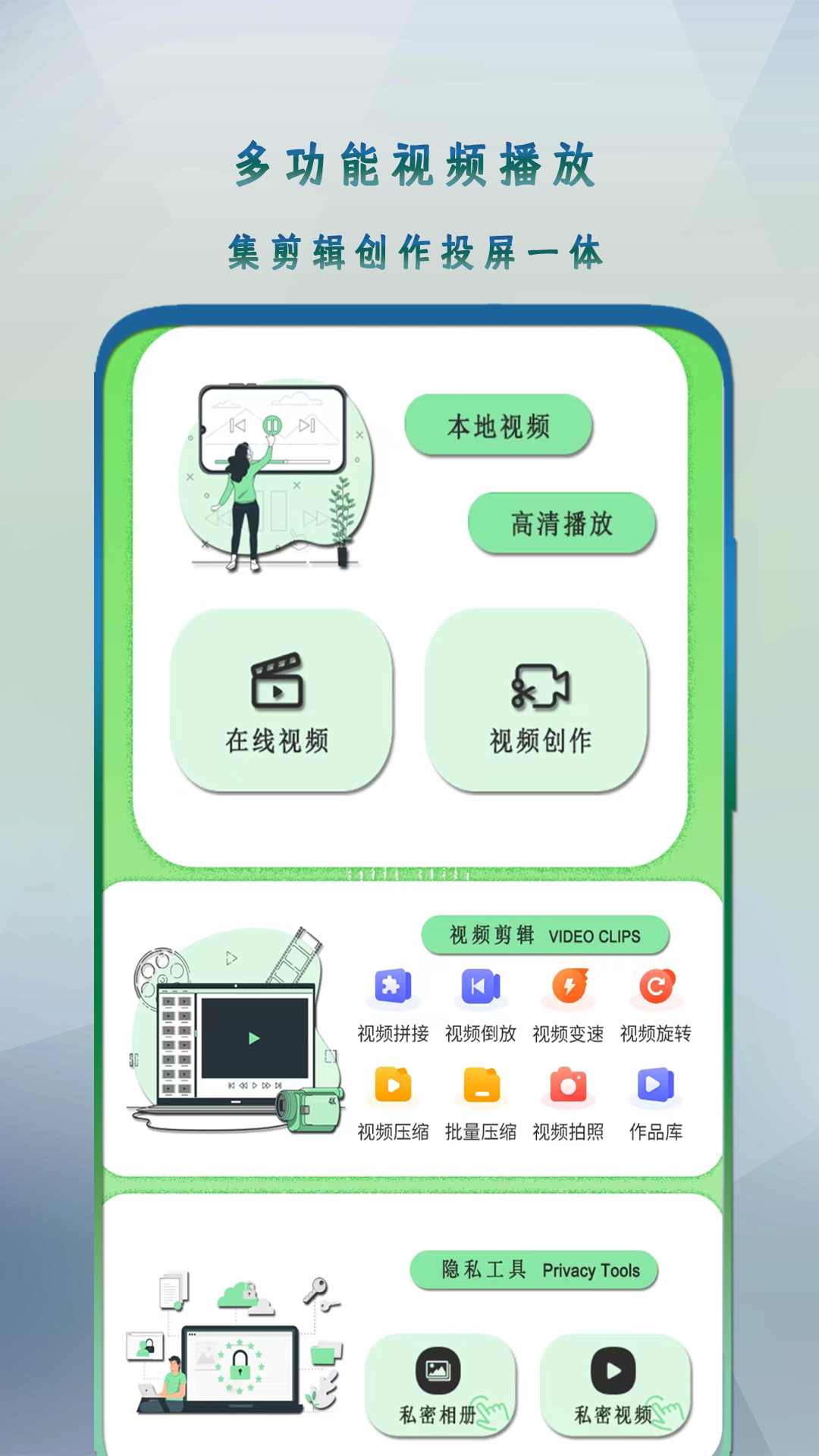 精彩截图-万能影音播放器2025官方新版