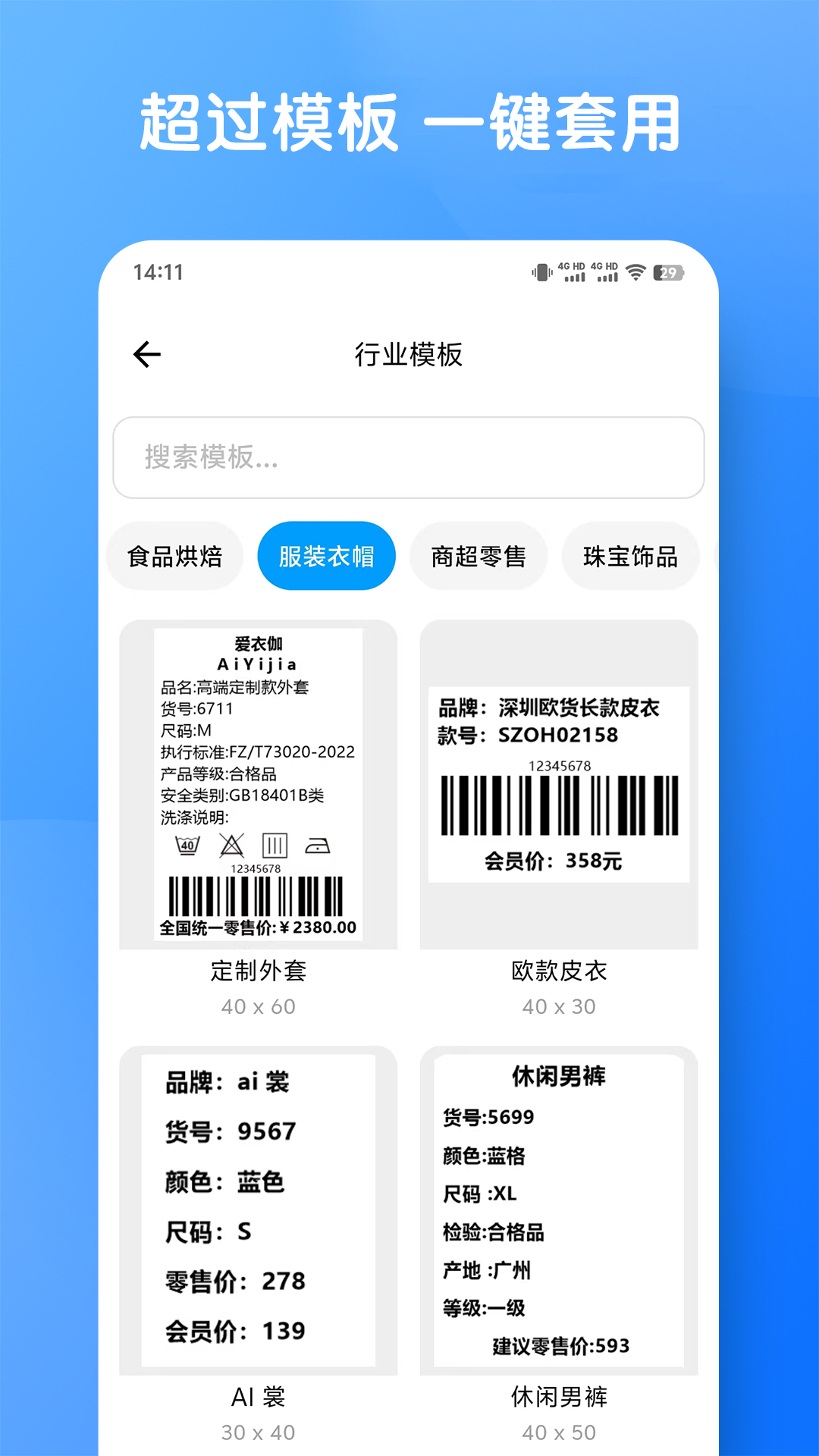 精彩截图-米多印标签2025官方新版