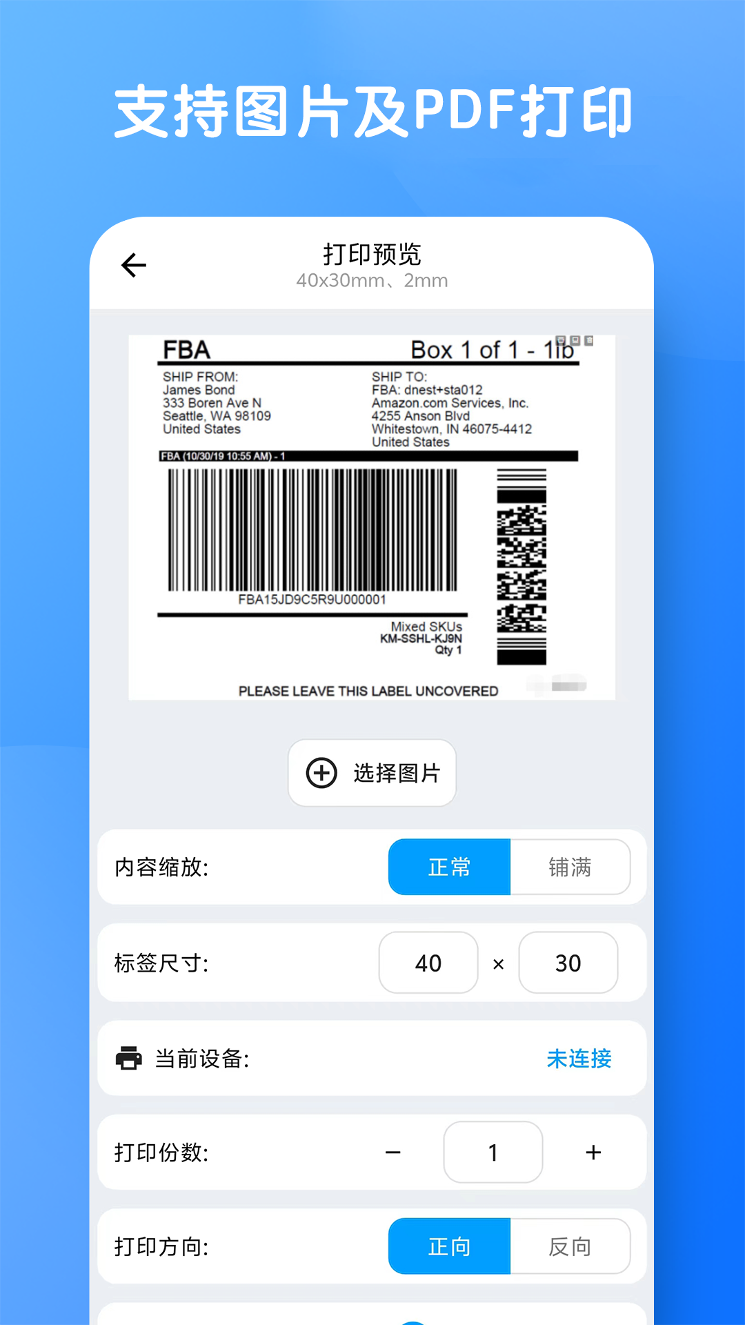 精彩截图-米多印标签2025官方新版