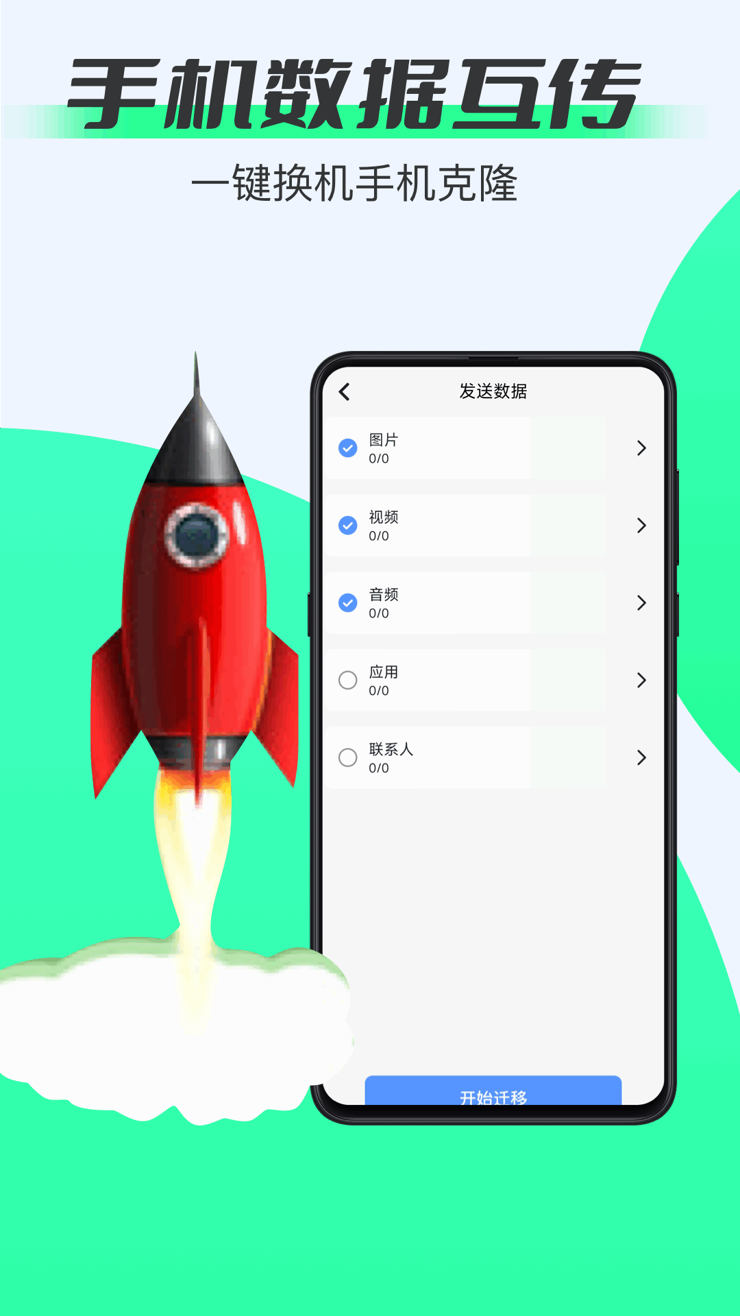 精彩截图-手机同步2025官方新版