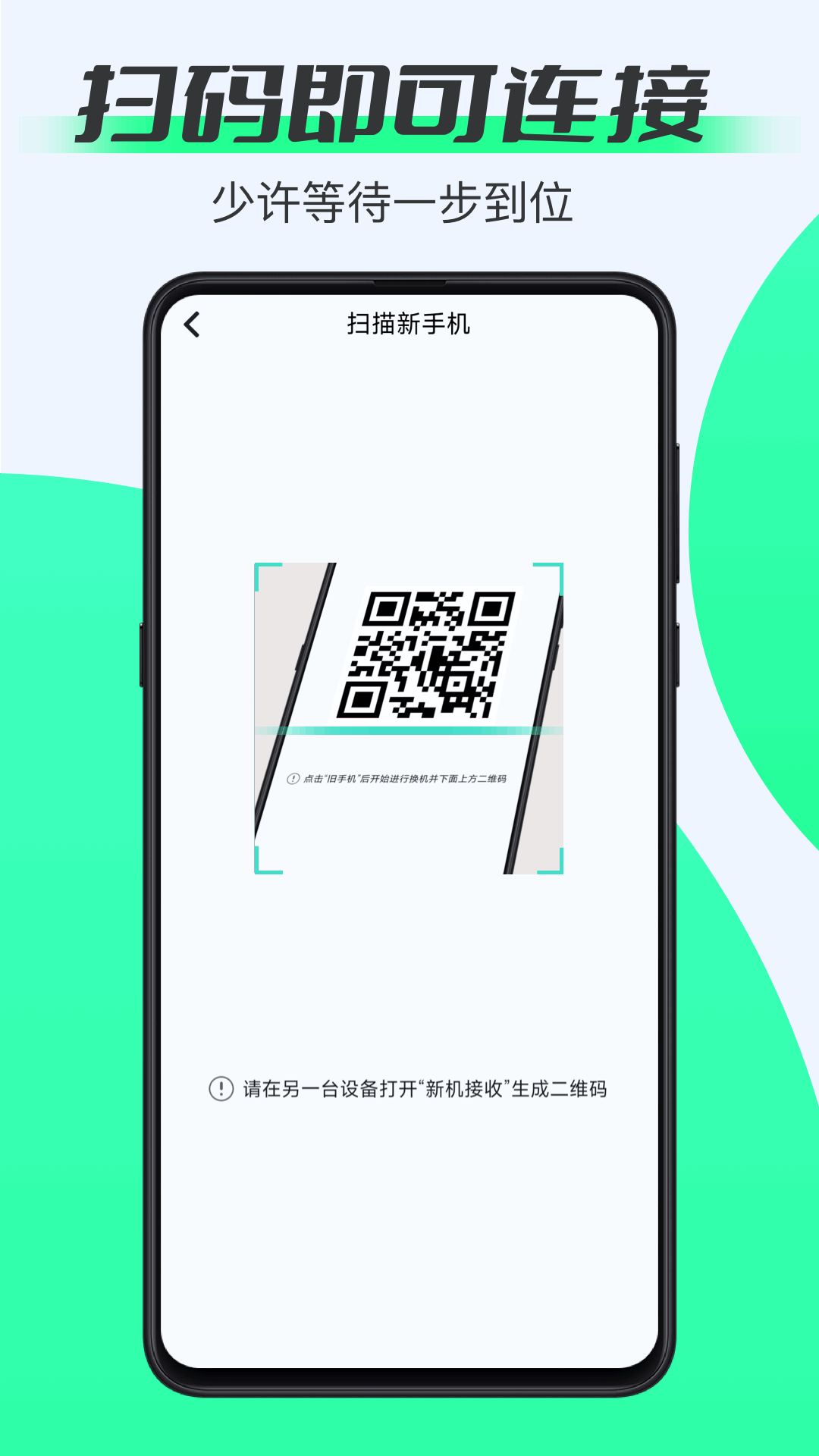 精彩截图-手机同步2025官方新版