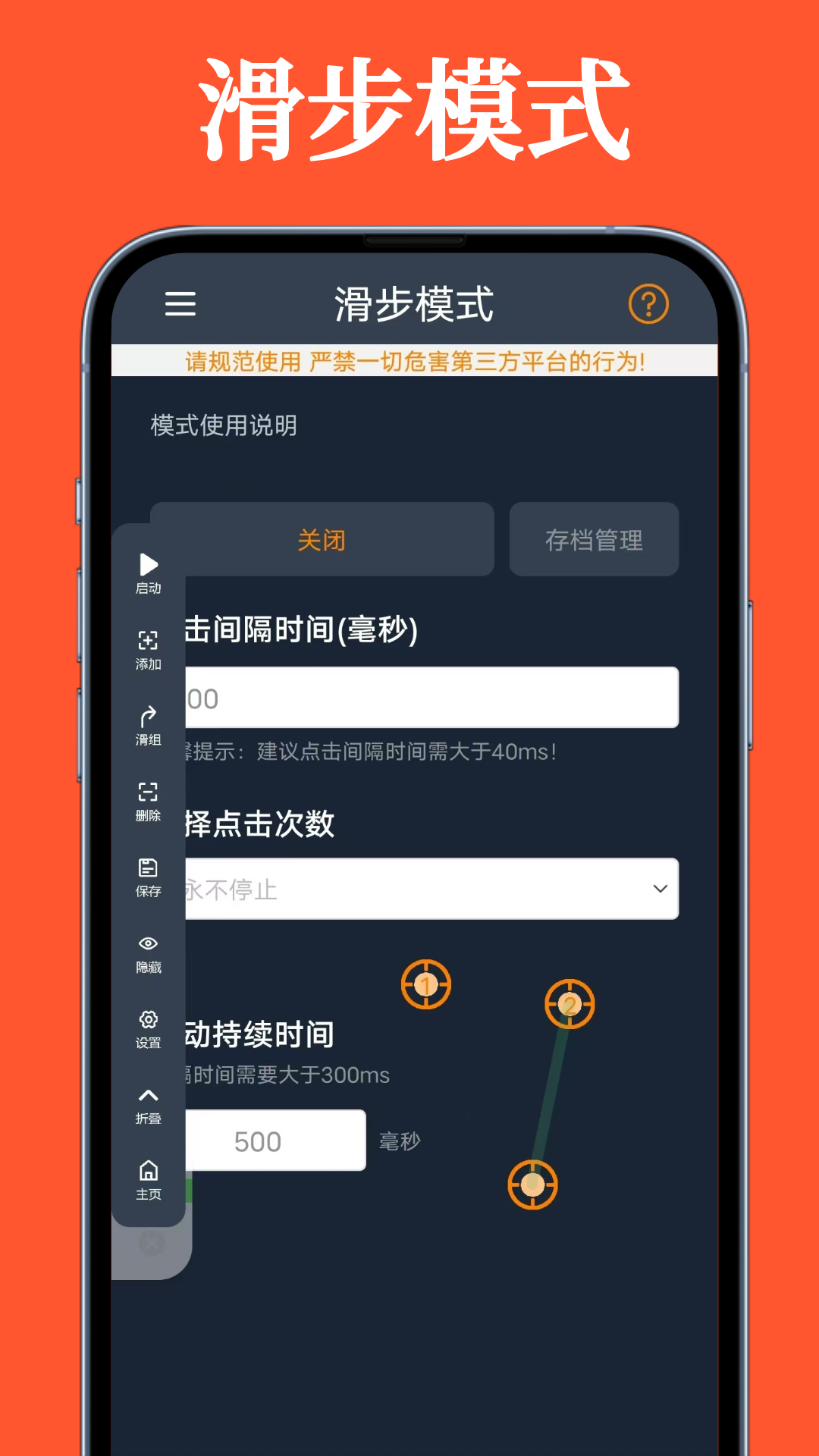 精彩截图-超级快点连点器-永久免费2026官方新版