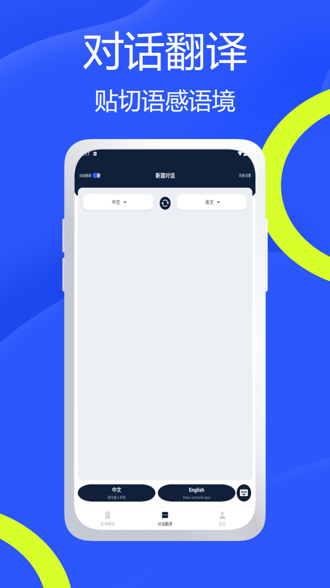 精彩截图-翻译大全2025官方新版