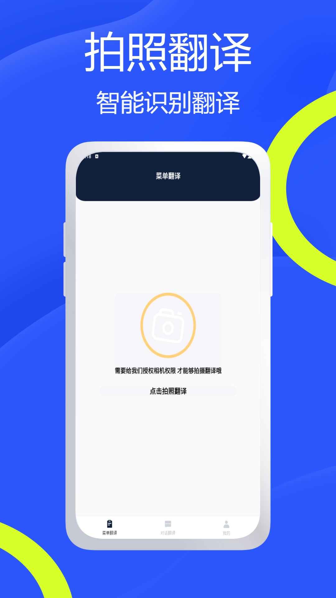 精彩截图-翻译大全2025官方新版