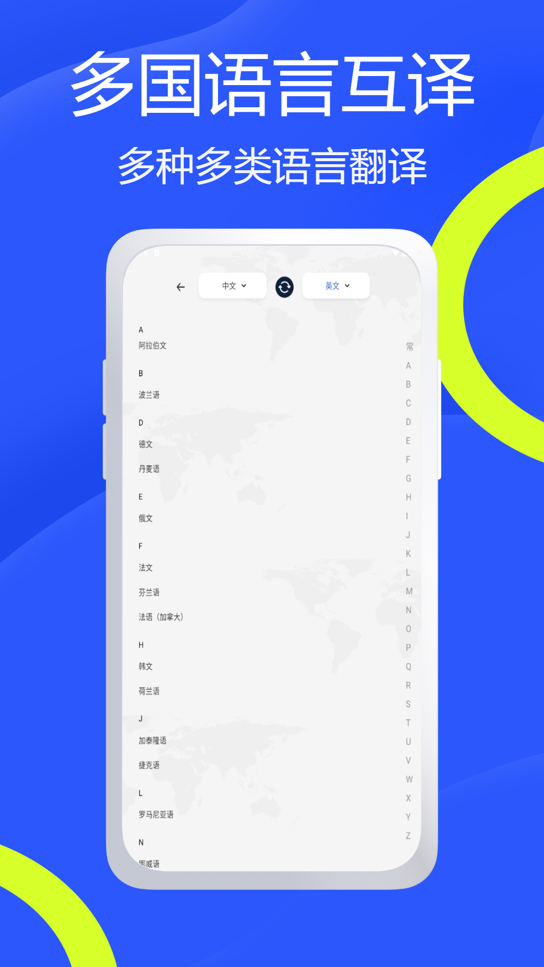 精彩截图-翻译大全2025官方新版