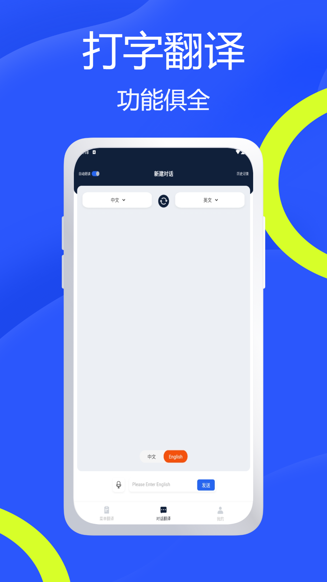 精彩截图-翻译大全2025官方新版
