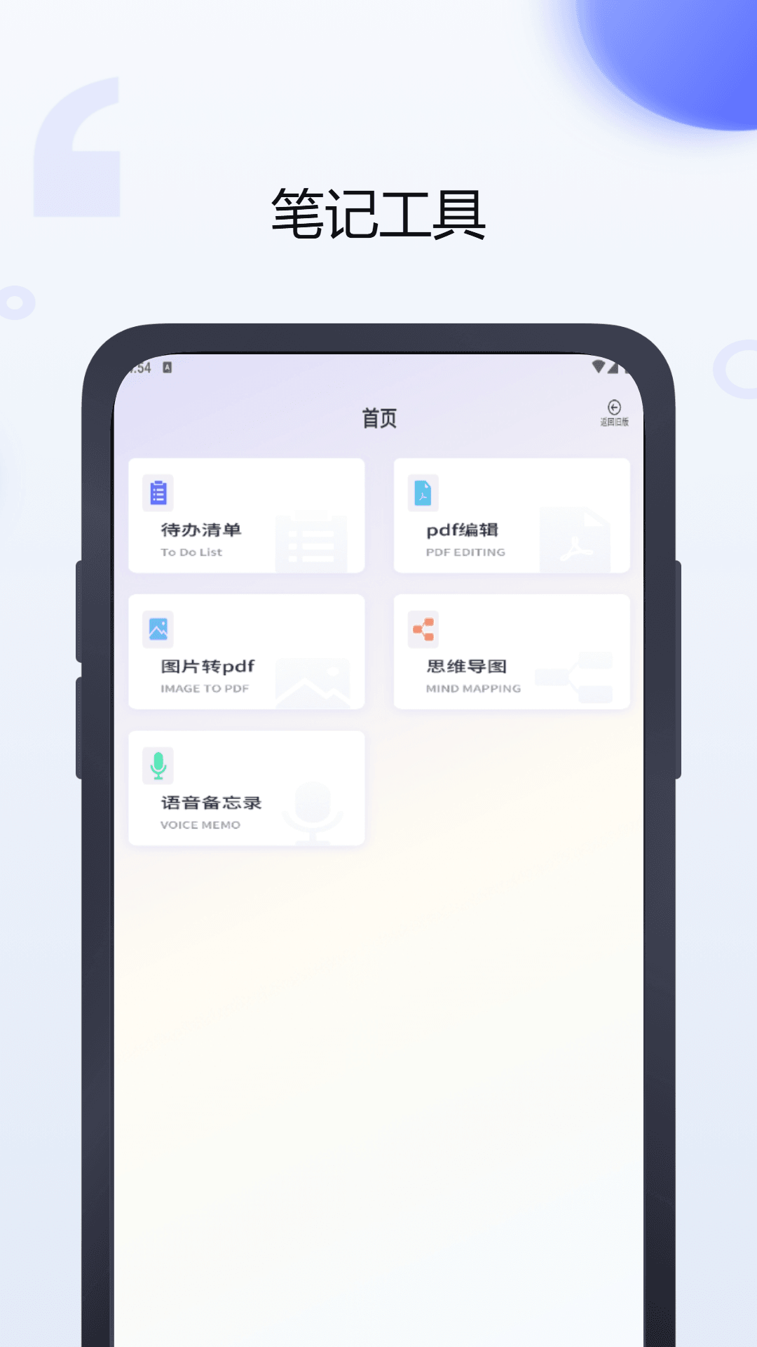 精彩截图-iNote灵感笔记2025官方新版