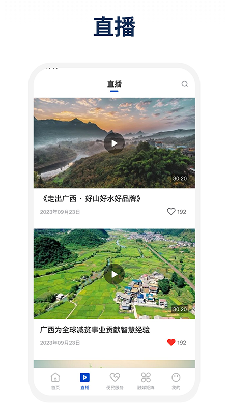 精彩截图-平乐发布2026官方新版