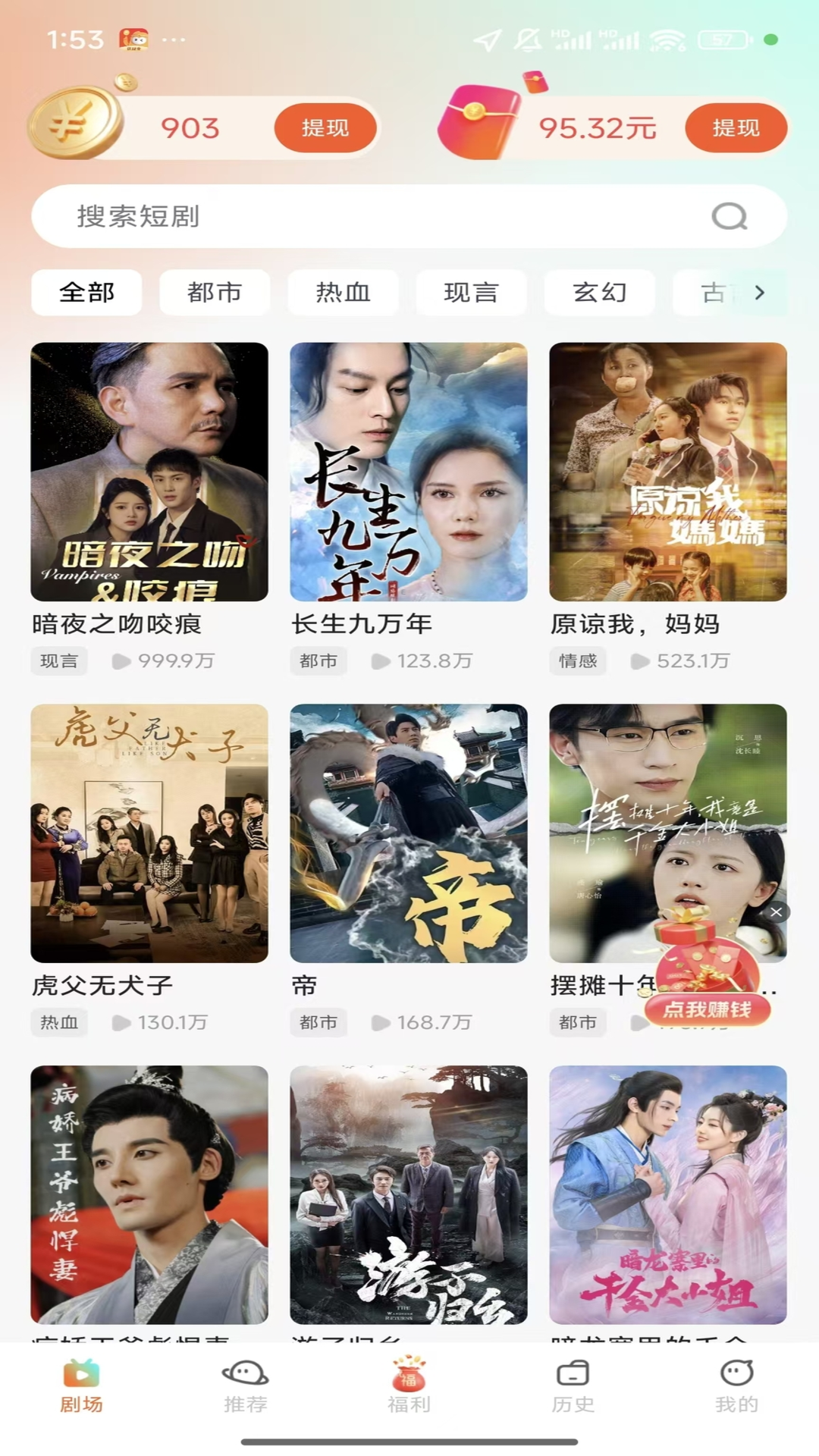 精彩截图-觅得好剧2025官方新版