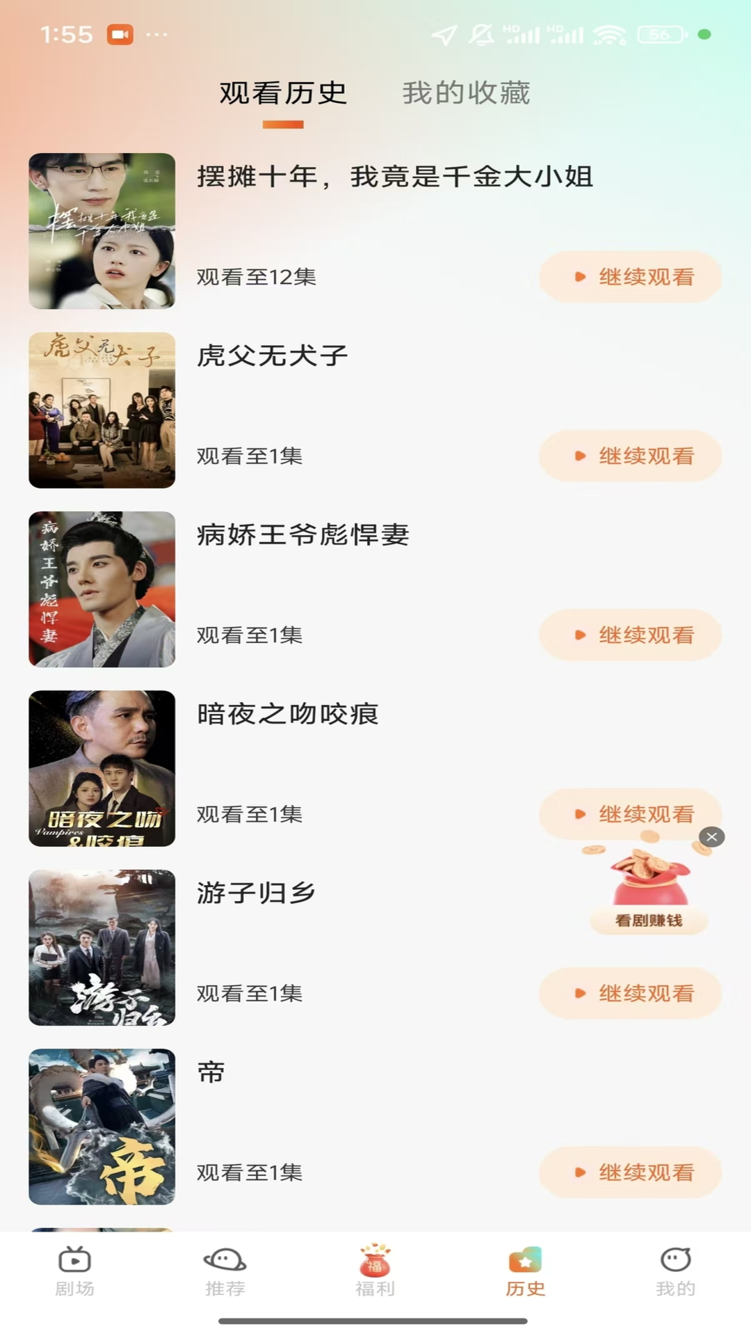 精彩截图-觅得好剧2025官方新版